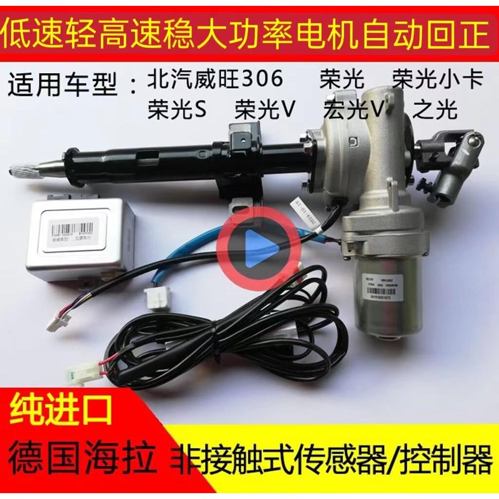 适用于 于五菱荣光SV小卡电子方向助力之光小卡电子助力器方向机
