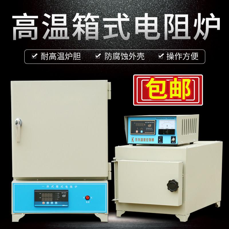 马弗炉实验室热处理坩埚退火淬火工业马沸一体电炉高温箱式电阻炉图片