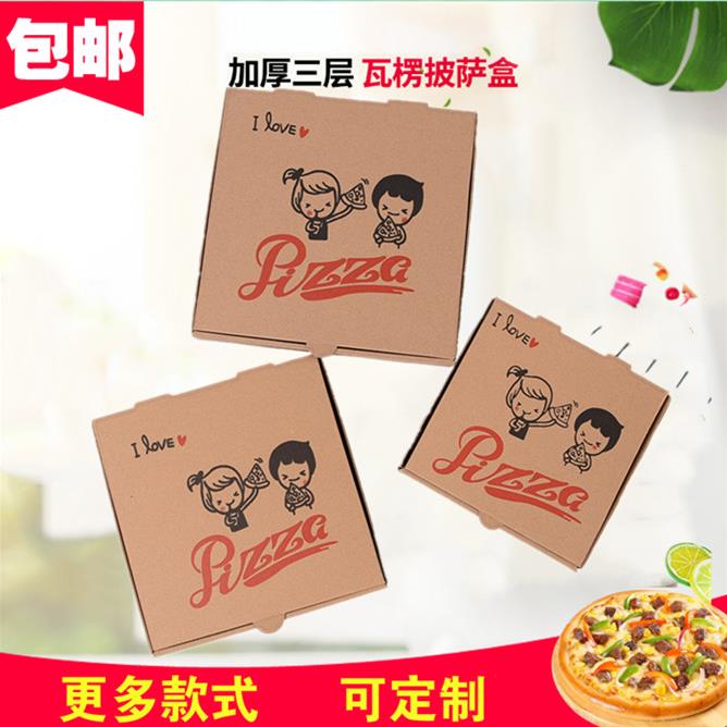 【披萨盒】披萨盒子6/7/8/9/10/12寸一次性披萨打包外送pizza饼盒