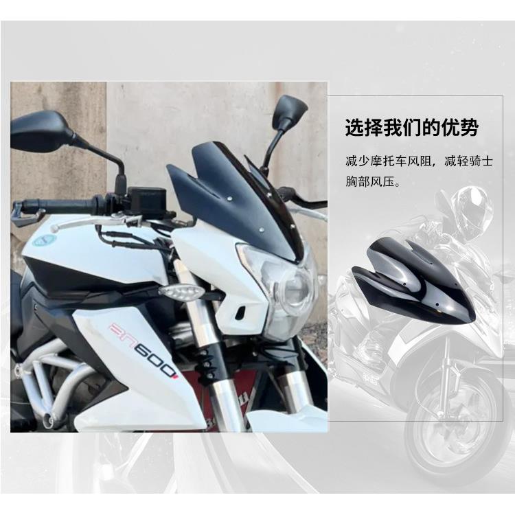 适用倍力尼BJ BN TNT600黄龙600 13-19款改装前挡风玻璃 挡风玻璃