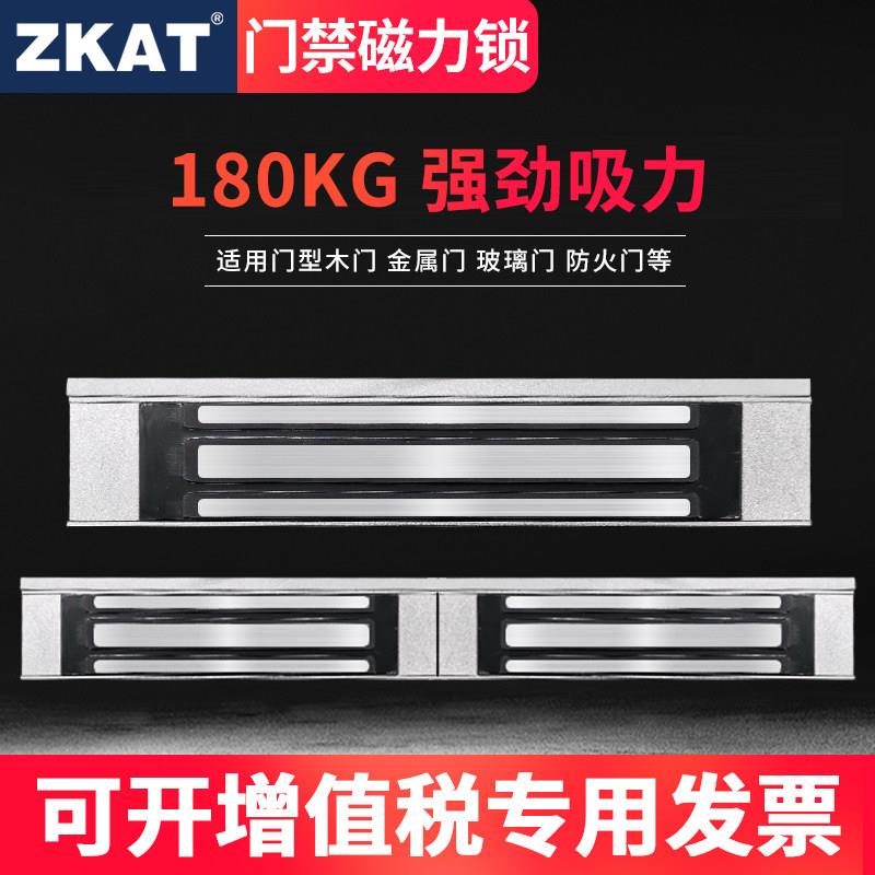 ZKAT磁力锁180KG公斤电控锁12V防水电子门禁吸力锁单双门磁力锁