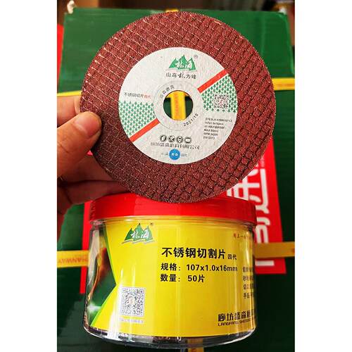 包邮林海超薄切割片树脂切片107*1.0不锈钢双网绿色角磨机砂轮片