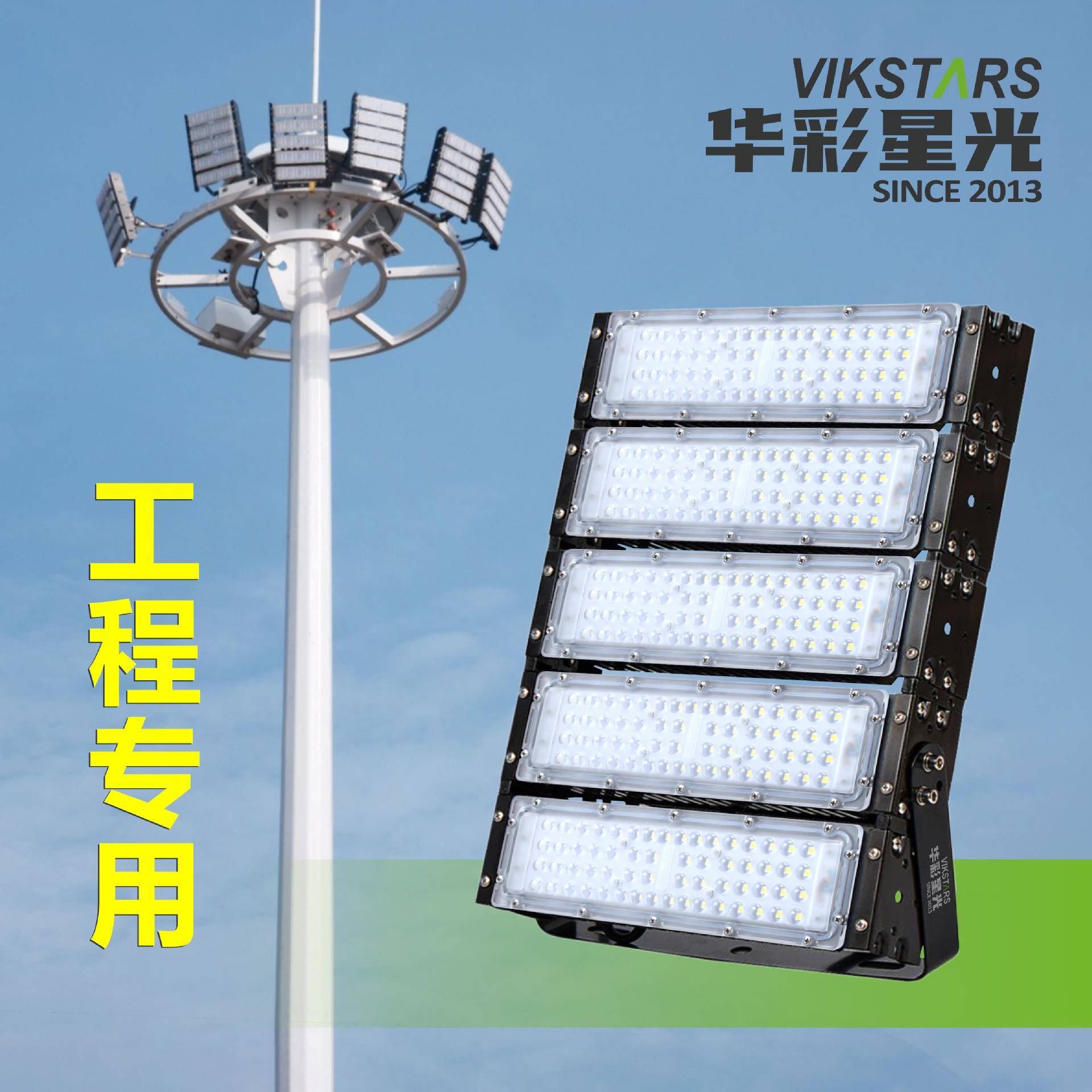 投光灯防水泛光灯高杆灯球场灯隧道灯高流明大面积户外照明灯