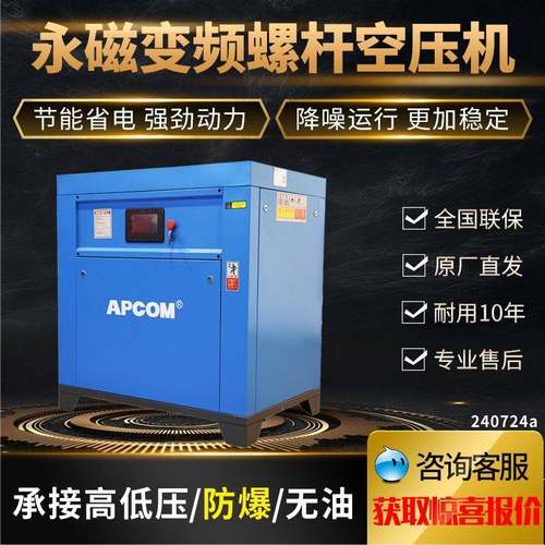 螺杆式空压机冷干机22/37kw工业级永磁变频气泵空气压缩机