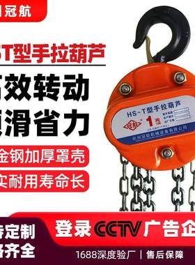hst型手拉葫芦1吨2t吨5吨10吨20吨50吨HST型倒链手拉葫芦