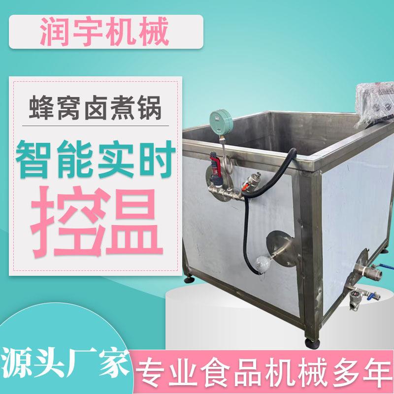 多功能蜂窝卤煮锅整鸡整鸭鸭脖鸭翅卤制焯水漂烫一锅多用不锈钢锅