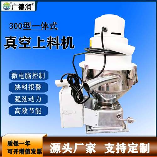 厂家供应300型真空吸料机