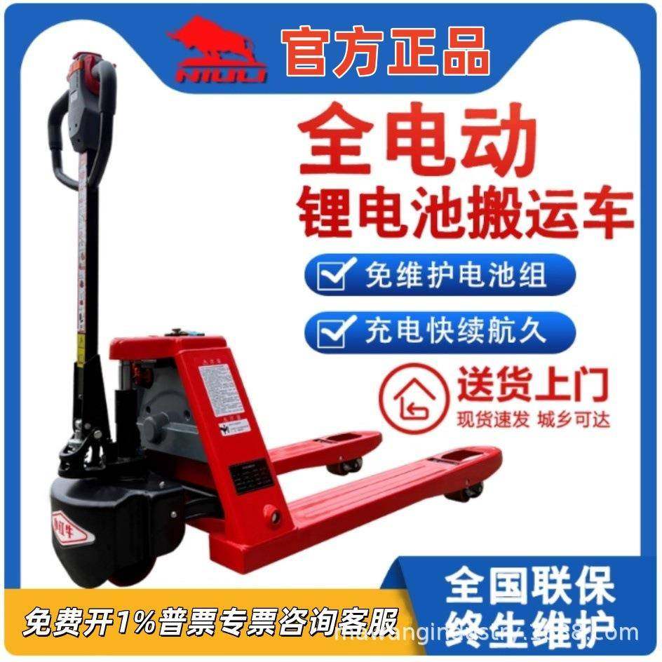现货NL-AT15全电动锂电搬运车1.5吨2吨电动搬盘搬运手拉地牛