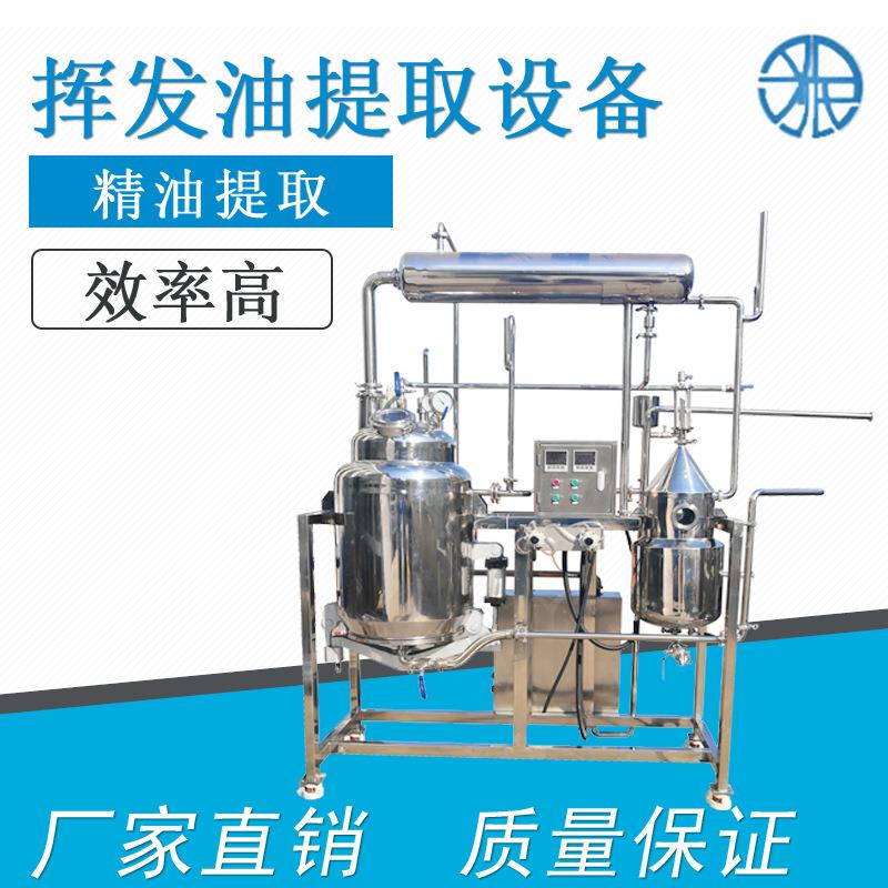 挥发油玫瑰植物精油提取设备精油纯露蒸馏加工设备