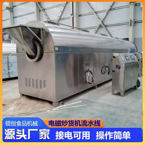 厂家货源全自动炒沙子机器连续式沙子炒锅沙子烘干设备沙石烘干机