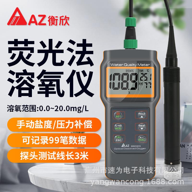 AZ86023溶解氧检测仪高精度水产养殖含氧量测试计（荧光法）