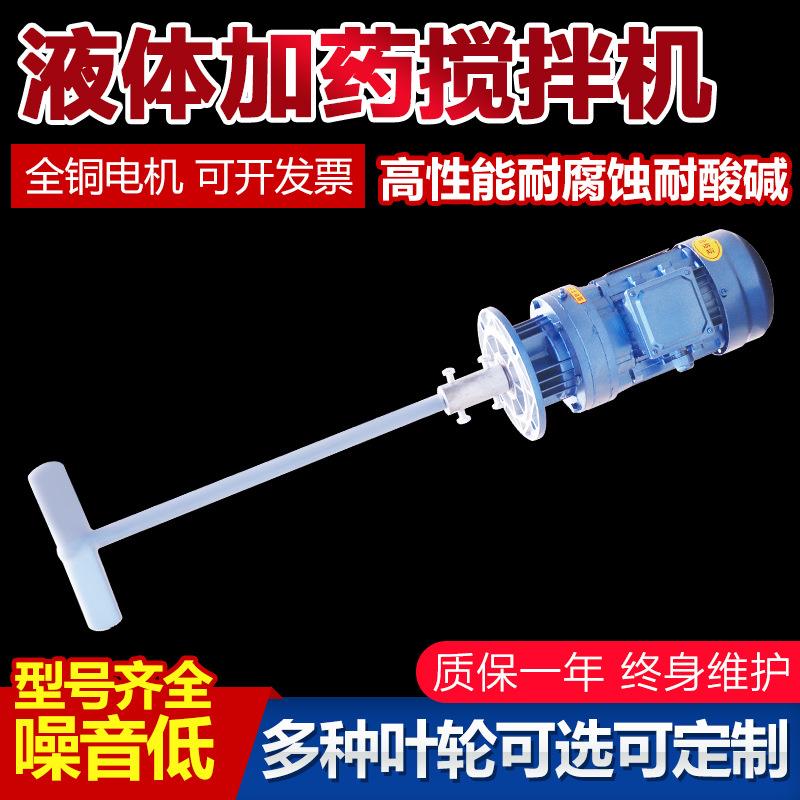 加药搅拌机立式工业化工污水小搅拌器大型304碳钢减速机厂家直供