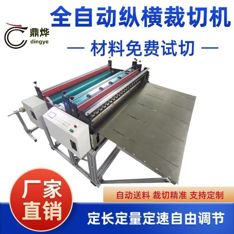 全自动电脑烫金纸切纸机铝箔纸自动裁切机工业锡纸电脑切断机