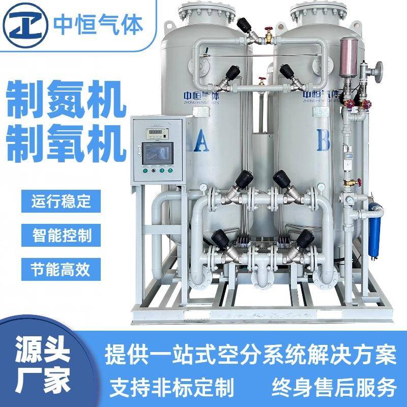 工业制氮机99.999高纯度psa大型制氧机激光切割制氮空分设备厂家
