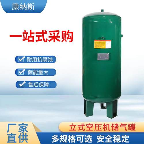 储气罐高压大型空压机0.10.3/0.6/1立方压力罐真空罐储气瓶氮气罐