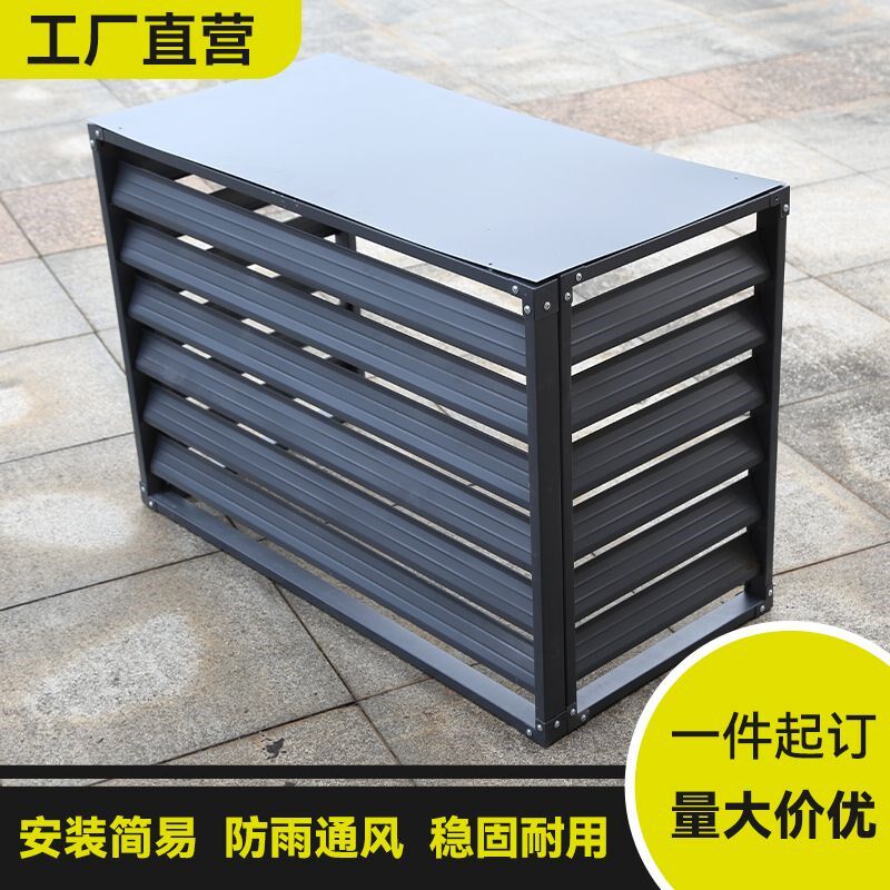 空调外机罩保护罩格栅防雨防护罩老小区改造立式主机铝合金百叶窗