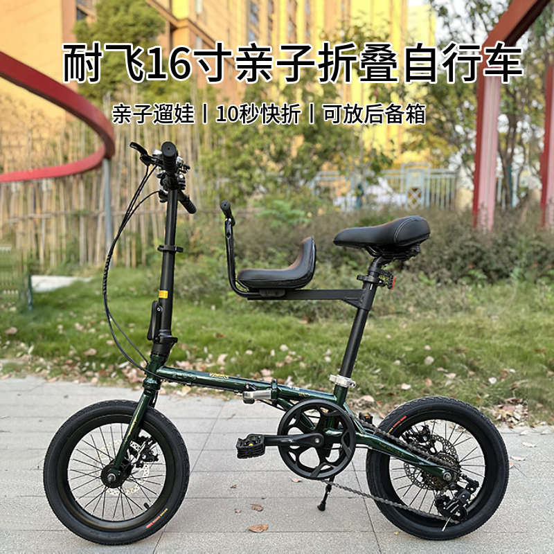 Rilfe亲子折叠自行车带u小孩母子车遛娃16寸超轻变速脚踏单车上学