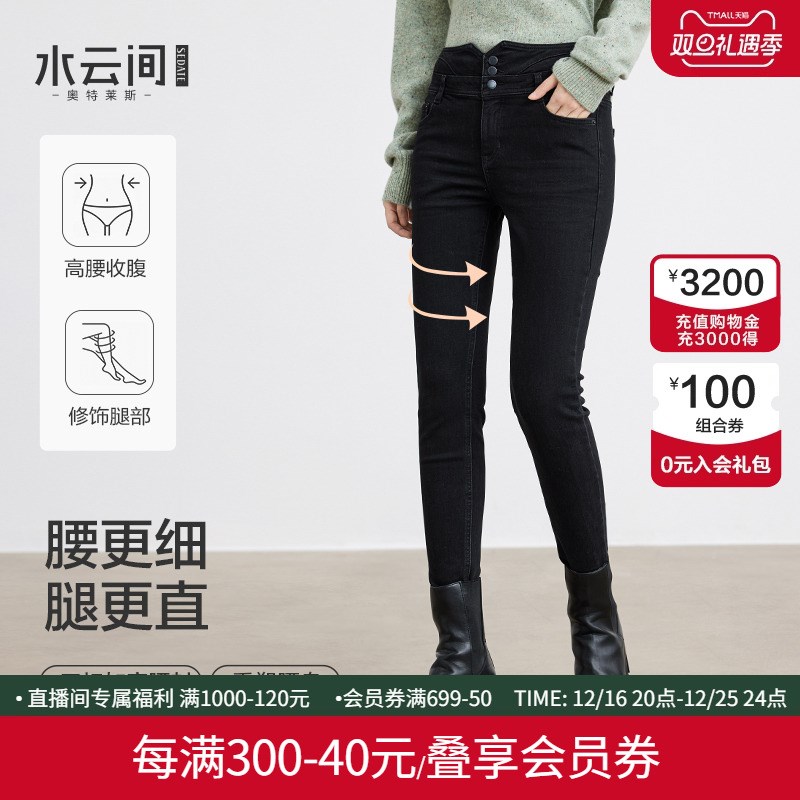 水云间黑色薄绒高腰牛仔裤女装紧身打底裤长裤子百搭2024秋冬新款
