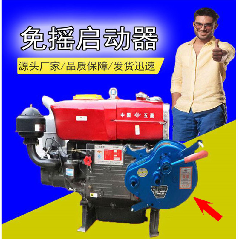 水冷柴油机配件启动机免摇启动器助力拖拉机启动马达手摇改装农用