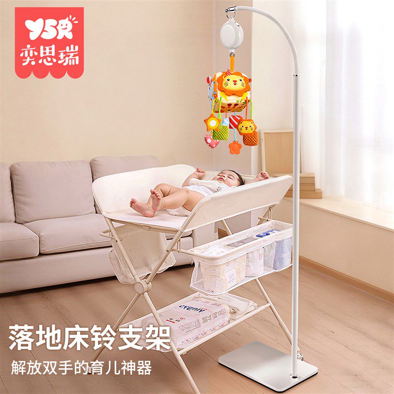 落地床头音乐铃支架婴儿车宝宝尿布台可调节床头摇铃悬挂手工支架