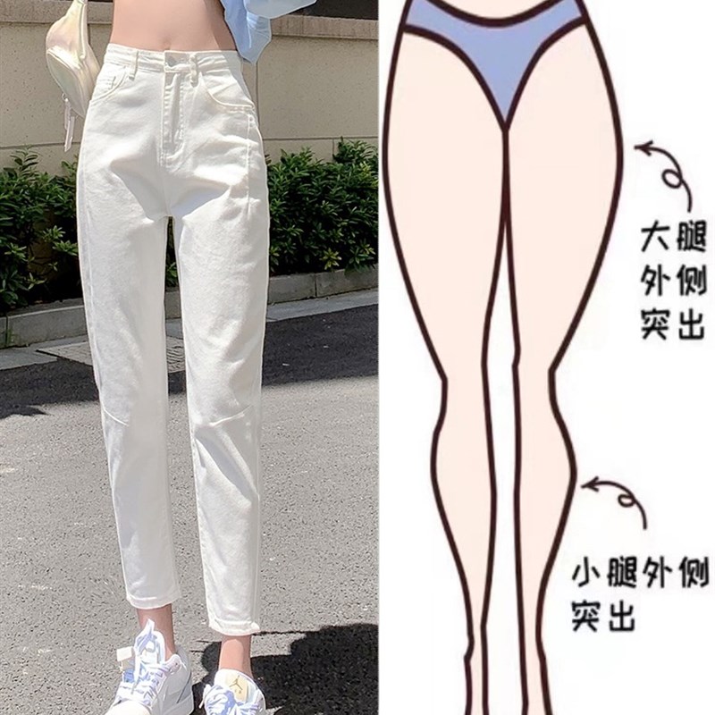 白色哈伦牛仔裤女夏薄春秋2024年新款高腰显瘦九分小个子老爹裤女