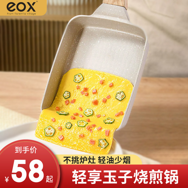 玉子烧煎锅特板烧平底锅厚蛋烧锅不粘锅家用多功能煎蛋早餐锅煎饼