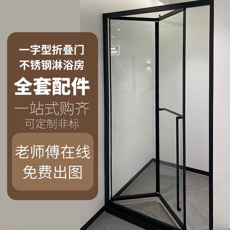 折叠门卫生间干湿分离小户型浴室隔断一字型定制淋浴房五金配件