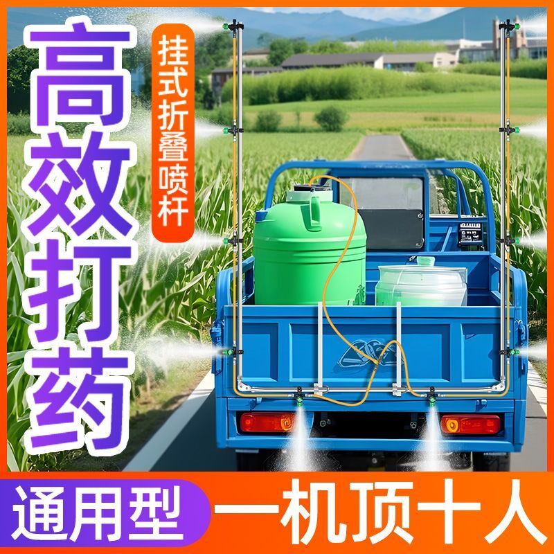 打药机新款专用喷药喷杆挂式打药折叠加长喷雾器农用高压手动支架