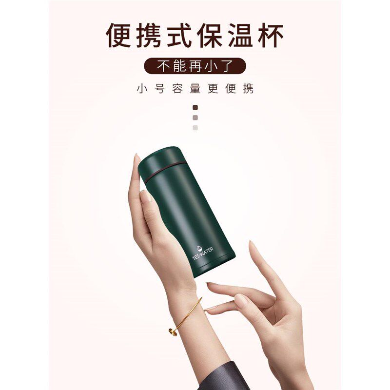 迷你水杯保温杯女士时尚网红新款小号便携小巧200毫升袖珍口袋杯