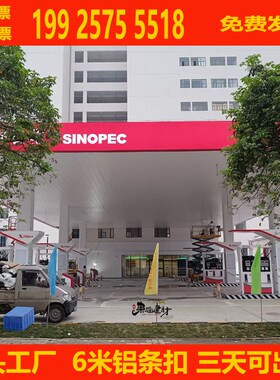 加油站白色高边08厚防风铝扣板吊顶充I电站铝条扣天花加气站铝条