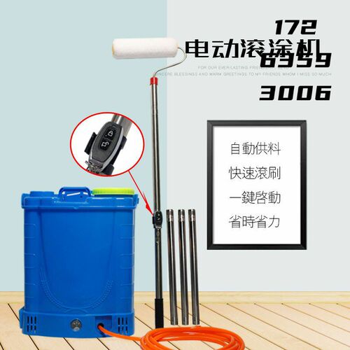 乳胶漆滚筒刷电动滚涂机刷墙神器油漆涂料工具涂刷基膜滚筒伸缩杆