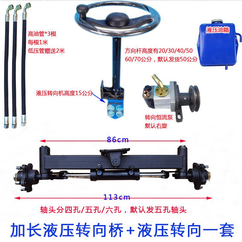农用拖拉机改装液压助力转向桥总成转向机四孔五孔六孔轴头方向桥