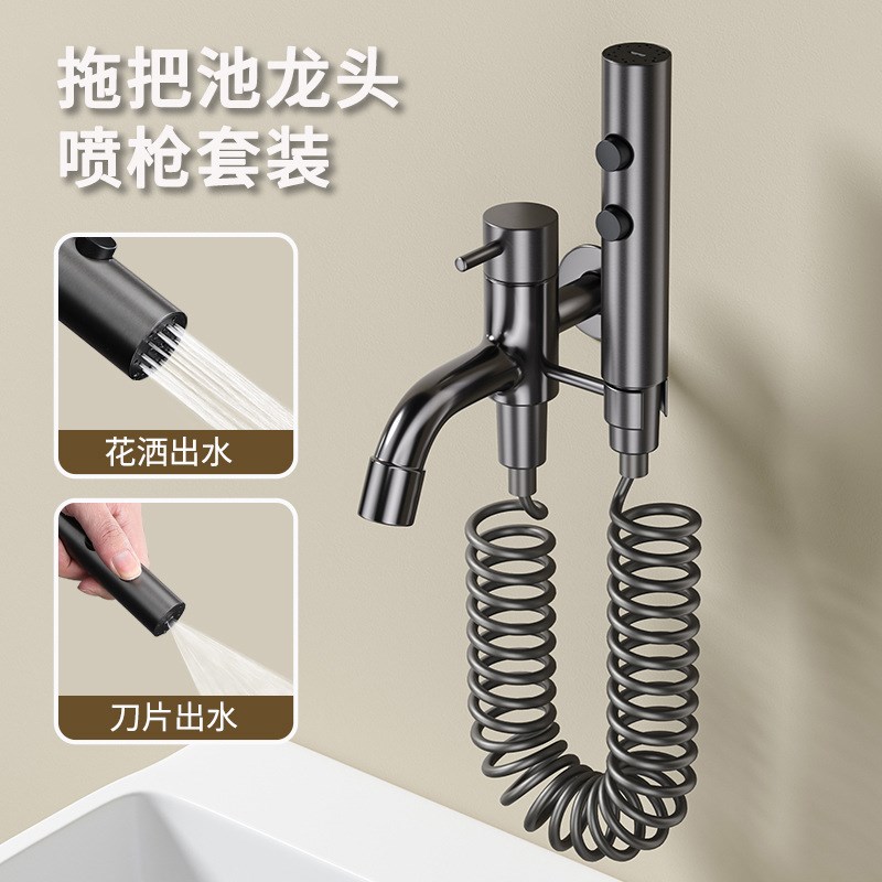 灰色全铜拖把池水龙头阳台卫生间马桶伴侣冲洗喷枪妇洗器清洁喷枪