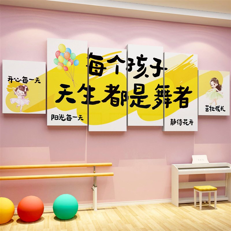 钢琴行墙面装饰墙贴纸o画音乐教室布置班级文化环创你好闪光的小