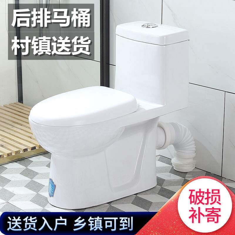 家用墙排水坐便器大长款后排水马桶短款卫生间防臭水冲陶瓷座便器