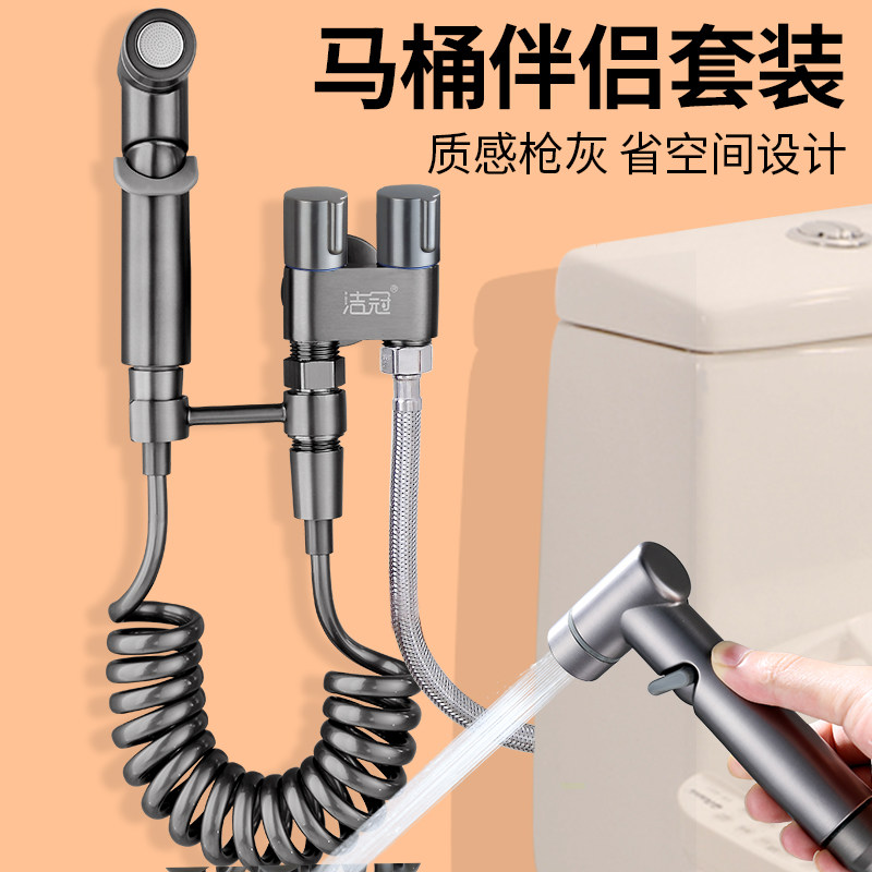 马桶伴侣三通角阀一进二出带喷枪一分二双控妇洗器增压冲洗水龙头