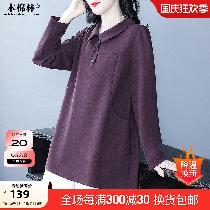 大码女简约百搭长袖t恤秋季新款妈妈气质休闲宽松显瘦打底衫上衣