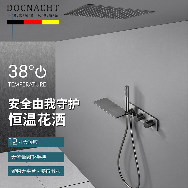 德国枪灰色热熔入墙式暗装恒温淋浴花洒套装隐藏嵌入瀑布天幕全铜