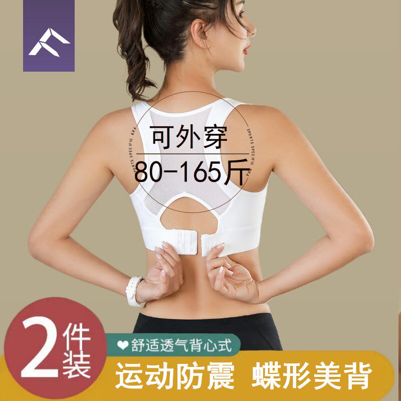 运动背心女薄款高强度跑步训练专业防震内衣大码文胸瑜伽外穿新款