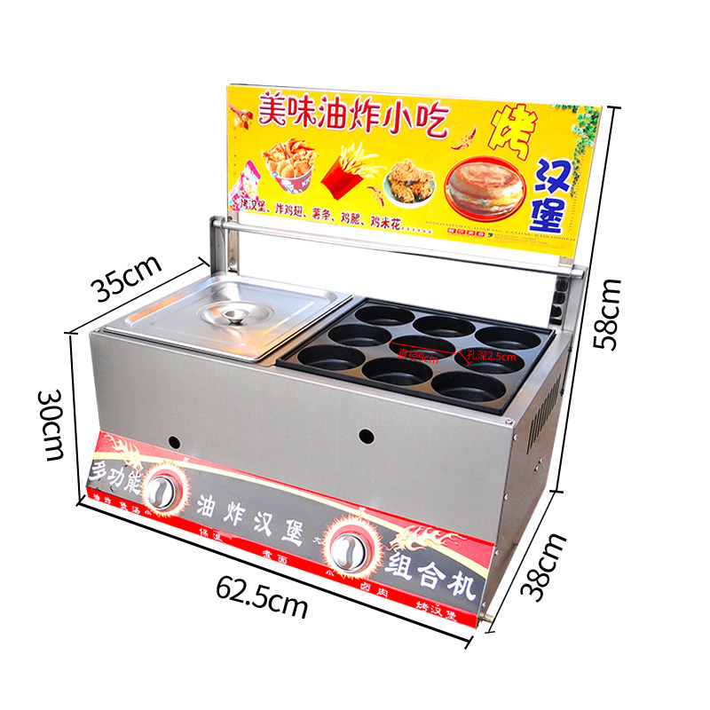 商用摆摊煤燃气油炸锅油条锅烤鹌B鹑蛋串机鸡蛋汉堡机蛋堡机鸟蛋