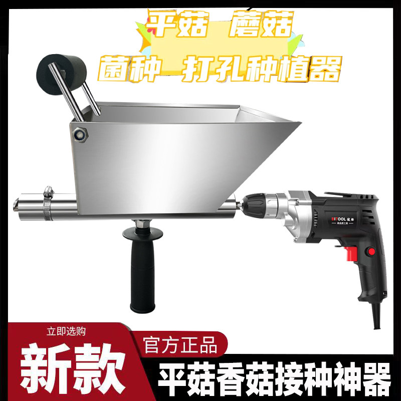 平菇香菇金针e菇打孔接种器可携式嫁接方便省时省力种植神器五金
