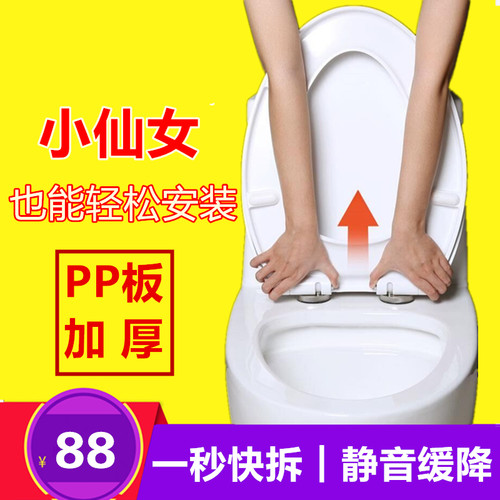 PP加厚马桶盖家用通用缓降UVO型坐便盖老式厕所板圈配件座便盖子