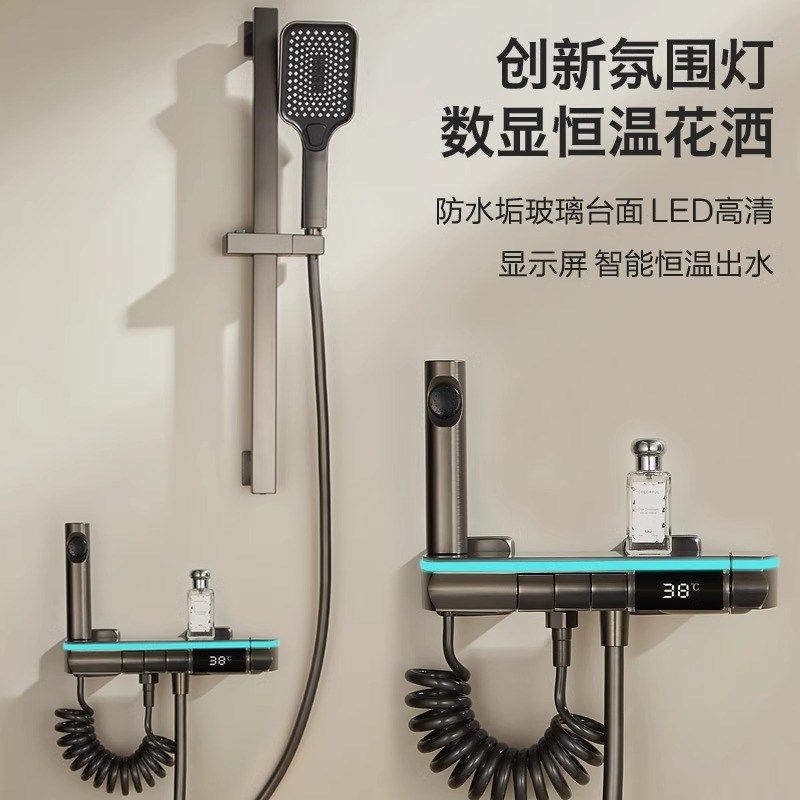 枪灰恒温花洒套装全铜数显主体增压分体式简易淋浴洗头沐浴器喷头