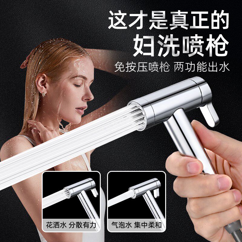 马桶伴侣喷枪妇洗器喷头浴室水龙头卫生间厕所家用高压增压喷水枪