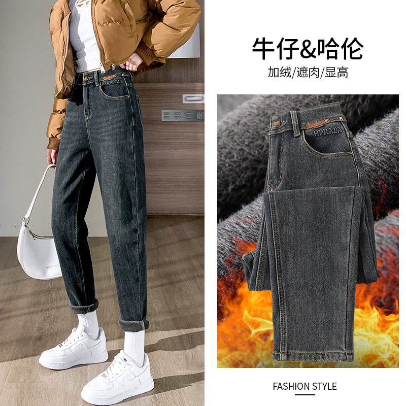 哈伦牛仔裤女加绒加厚秋冬季新款2023年小个子高腰大尺码罗卜老爹