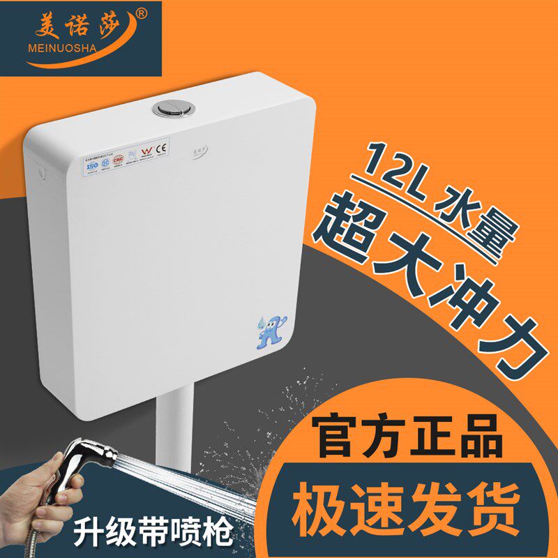 卫生间厕所冲水箱家用节能静音大容量加厚抽水马桶冲便器10升蹲便