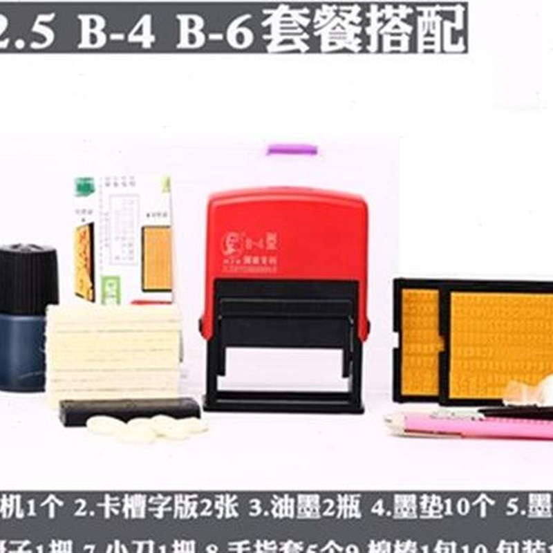 可调纸箱日期b-4n双排小型手动打码机打生产批号特大号塑料袋编织