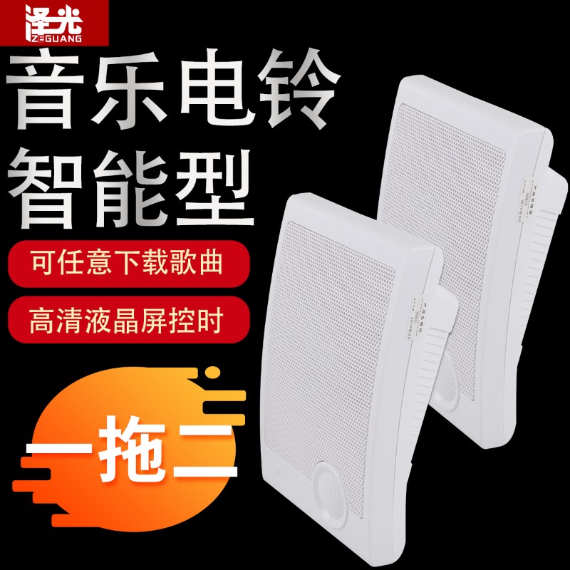 智能音乐电铃喇叭自动打s铃仪器可下载学校幼儿园上下课用铃一控