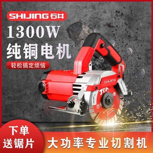 石井原厂云石机切割机大功率木工专用9320岩板瓷砖轨道切割机2023