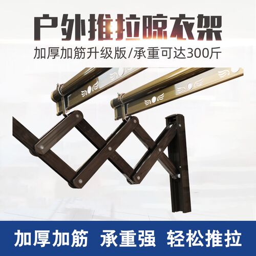 简太太户外推拉晾衣架阳台伸缩晒衣架折叠铝Q合金晾衣杆室外加厚